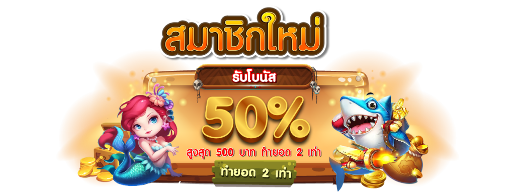 เว็บตรงไม่ผ่านเอเย่นต์ เครดิตฟรี 100